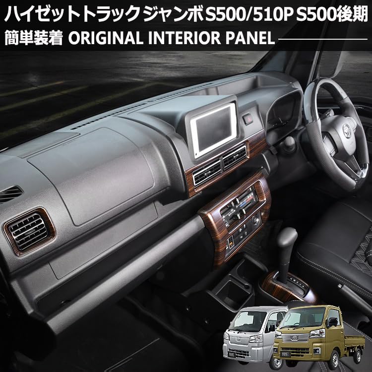 Amazon | ハイゼット トラック ジャンボ S500P S510P S500 後期 2021年